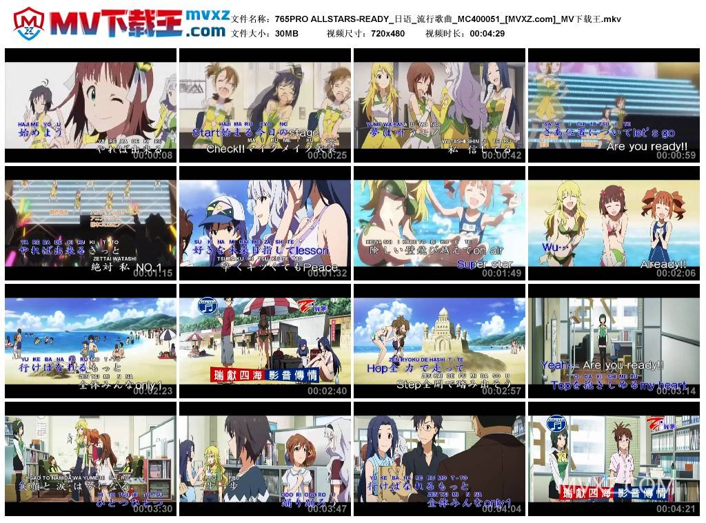 765PRO ALLSTARS-READY_日语_流行歌曲_MC400051